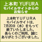 モバイルサイトのご案内