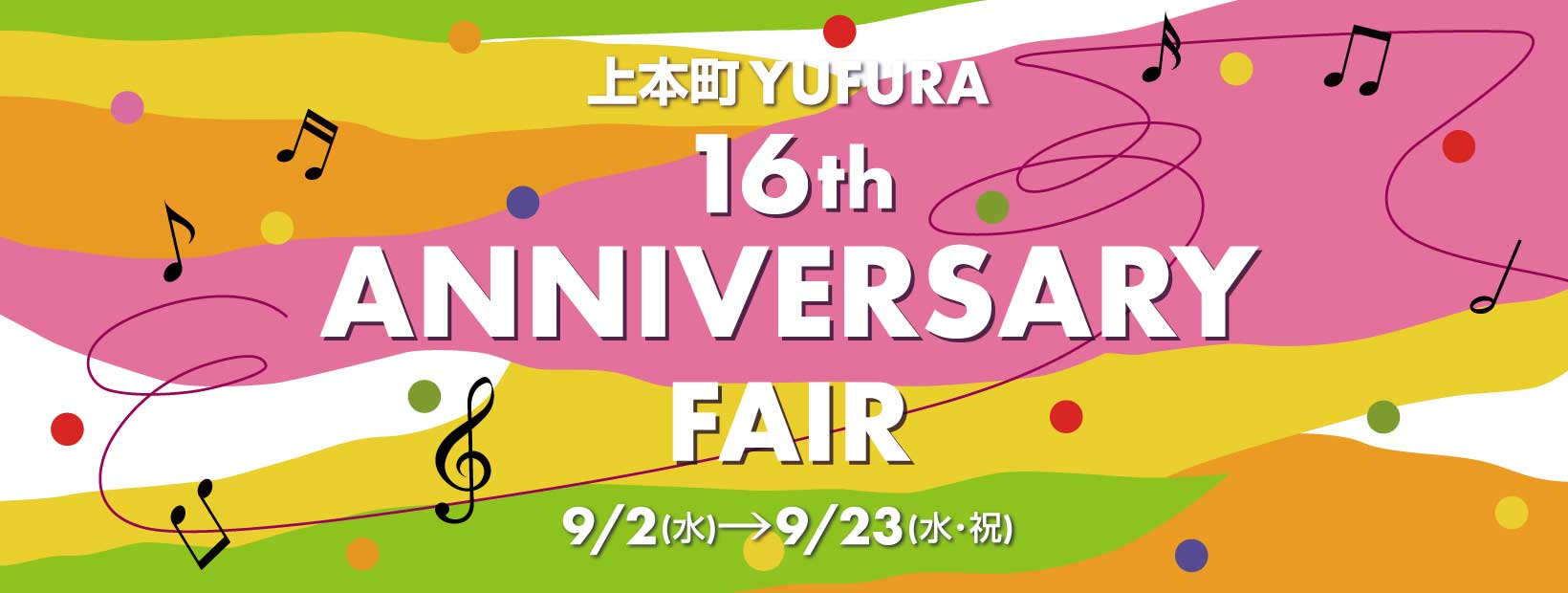 16th ANNIVERSARY FAIR