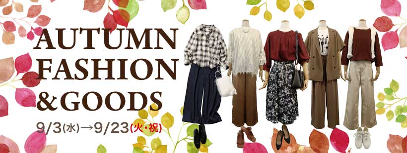 AUTUMN-FASHION